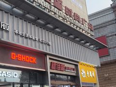 -新佳丽时尚广场