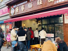 -蒋家肠旺面馆老店(合群路店)