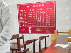 大堂-康二姐串串(中道街店)