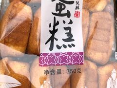 -法根糕点(水北街店)