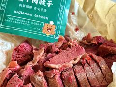 -孙庆海腊牛肉店(大皮院店)