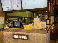 -湊湊火锅·茶憩(恒隆广场店)