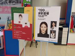 -方快-照相馆(上海富绅时代广场店)