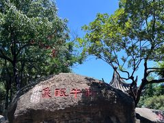 -灵岩山风景区