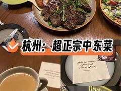 -Uncle Kosto科斯托·中东菜