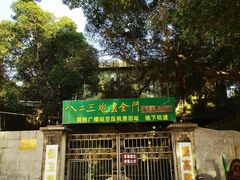 -大嶝英雄三岛战地观光园