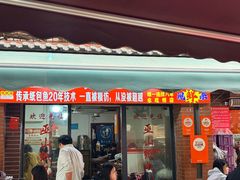 -最爱鲜巫山纸包鱼(解放碑总店)