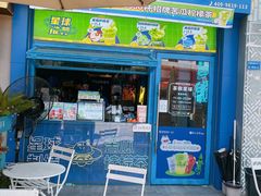 -茶救星球·蔬果茶(东城万达店)