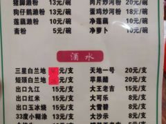 菜单-牛恒濑粉