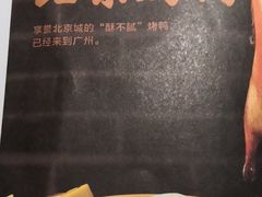 -北方家宴(番禺永旺店)