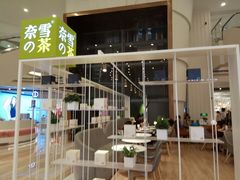 门面-奈雪的茶(市百一店)