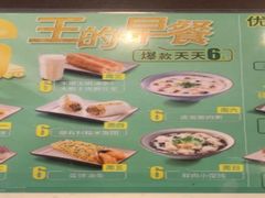 -永和大王(茉莉上新·漕宝店)
