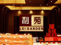 -利苑酒家(华熙国际店)