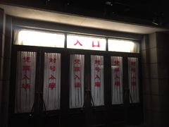 -长影旧址博物馆