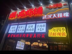 -回·龙虾铺·盆盆蟹·烧烤大排档(回龙观店)