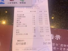 -八合里潮汕鲜牛肉火锅(深圳海岸城店)