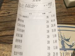 账单-卤儿道道(龙游路店)