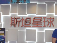 -斯坦星球AI编程·机器人科创·科学实验·信奥·思维·STEM·乐高·竞赛考级(浦东联洋广场大拇指龙阳御桥中心)