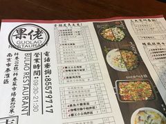 菜单-张果佬年糕卷(科巷店)