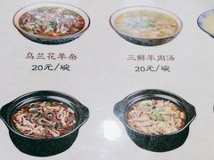 -真食净香居·内蒙烧麦(亚运村店)