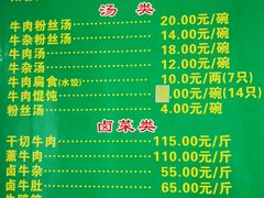 -草桥清真牛肉锅贴扁食店