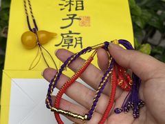 -湘子庙