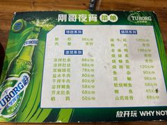 -刚哥夜宵(鑫苑店)