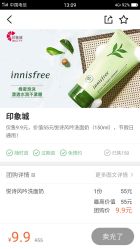 -悦诗风吟innisfree