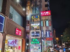 -解放路步行街