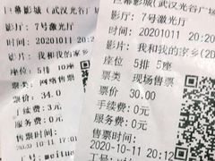 -巨幕影城(光谷广场资本大厦店)