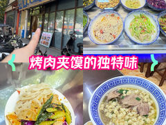 -老孙家泡馍(洒金桥店)