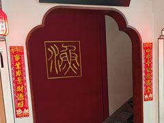 -渔码头食府·20年蓬莱老字号(登州路店)