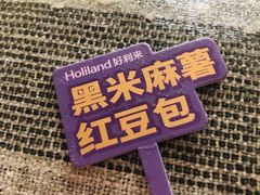 -好利来(桃源店)