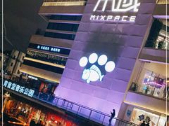 -育音堂音乐公园