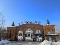 -绥芬河国门景区