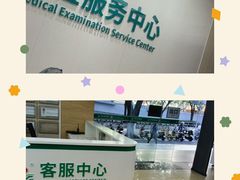 -广州仁爱天河医院体检中心