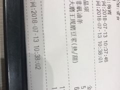 账单-永和大王(龙德广场店)