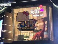 -首开·龙湖成都西宸天街