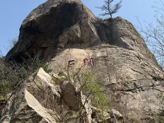 -昆嵛山石门里景区