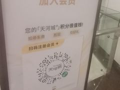 -探鱼·鲜青椒爽麻烤鱼(北京路天河城店)