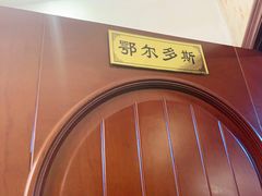-小城外婆肴私房菜.家宴聚集点(圆明园颐和园·清河上地店)