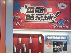 -鱼酷活鱼烤鱼(沈阳大悦城店)