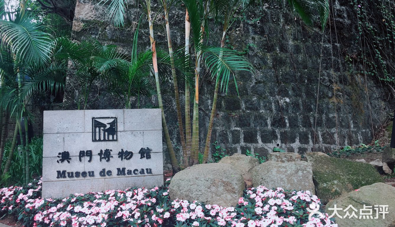 澳门的标志性建筑物之一，同时也为“澳门八景”之一