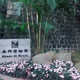 澳门的标志性建筑物之一，同时也为“澳门八景”之一