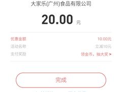 -大家乐(广州宝岗店)