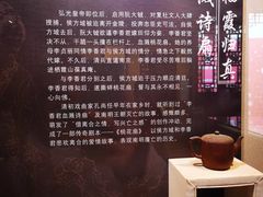 -李香君故居陈列馆