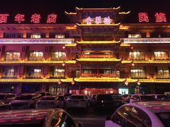 -全聚德烤鸭店(准噶尔路店)