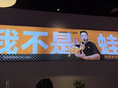 -蛙老爹·蜀香美蛙鱼头(王家湾店)