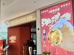 -闽海肴(北辰荟店)