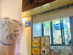 门面-一些柠檬一些茶(西村店)